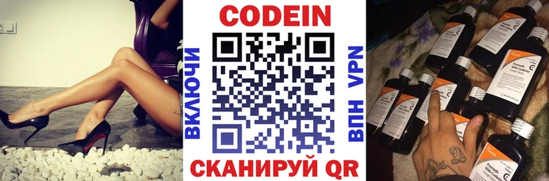купить наркотики цена Назрань Codein напиток Lean (лин)